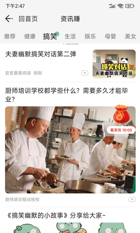 步步乐行app截图3
