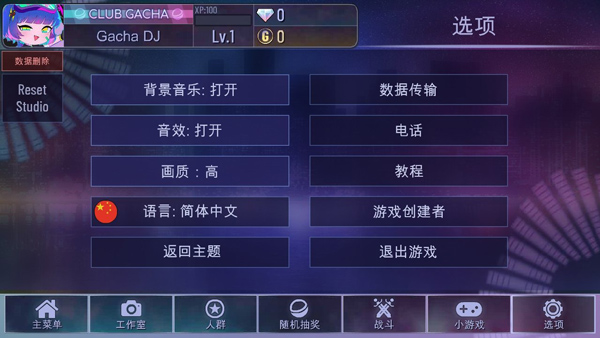 加查霓虹灯下载最新版2023截图4