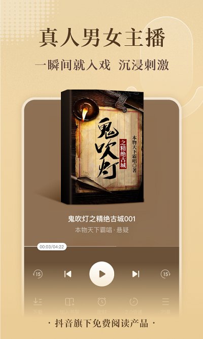 番茄免费阅读小说 安卓版截图3