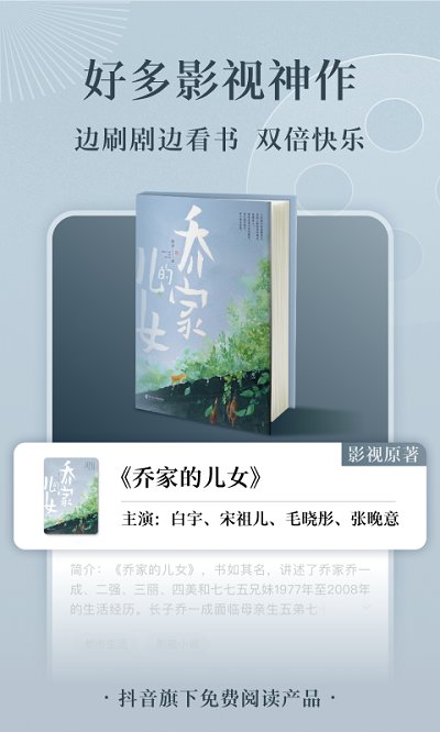 番茄免费阅读小说 安卓版截图4