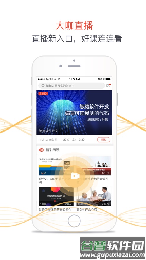 歌诺博官方app下载截图2