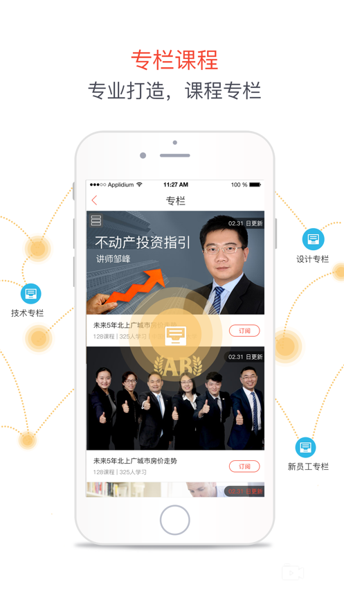 歌诺博官方app下载截图3
