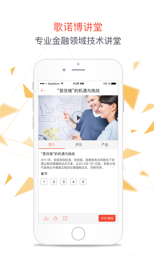 歌诺博官方app下载截图4