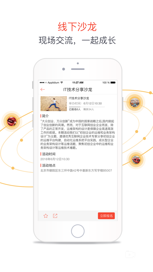 歌诺博官方app下载截图5