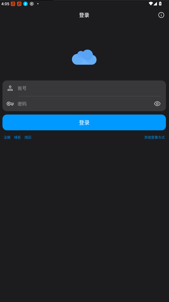 蓝奏云网盘 安卓版截图3