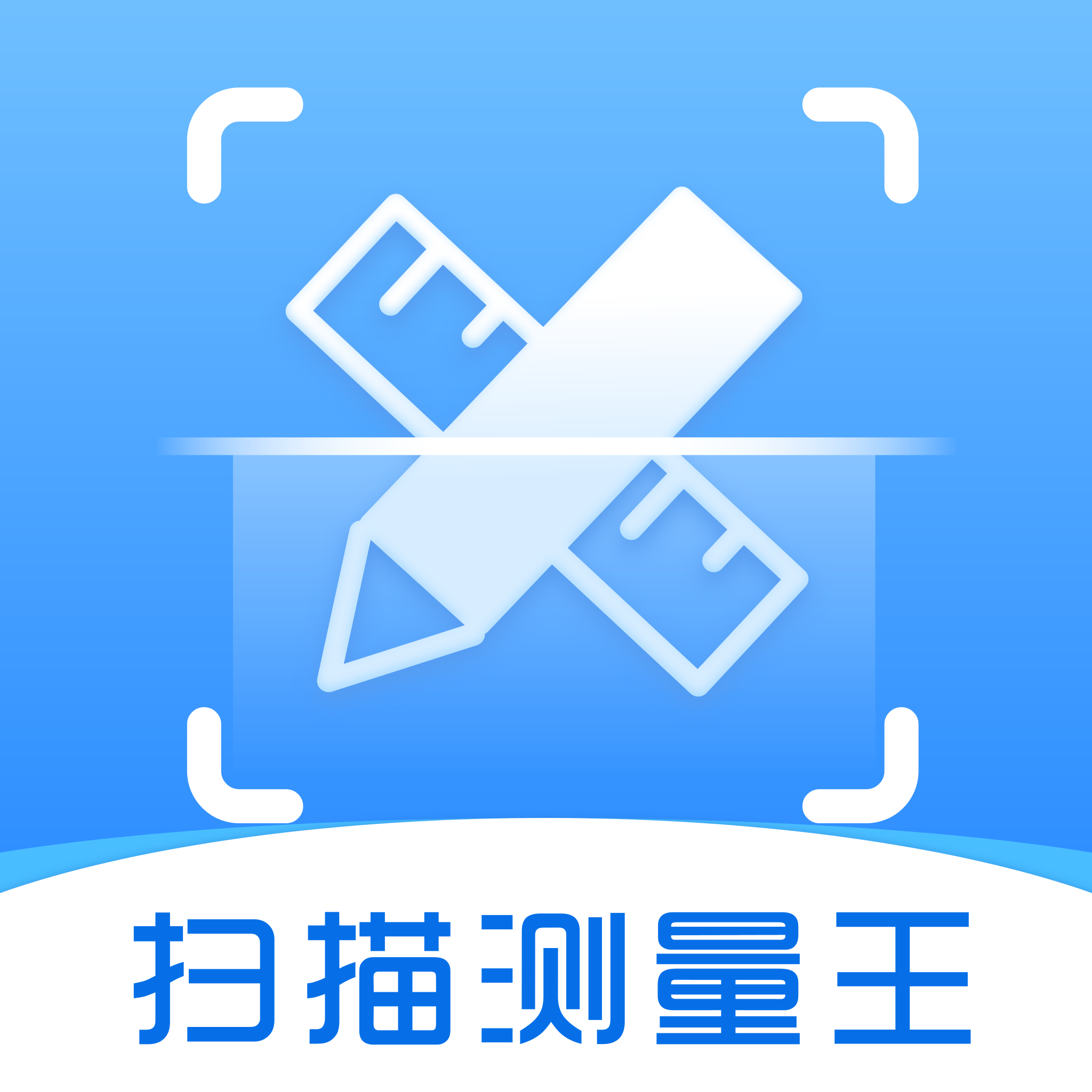 扫描测量王最新版v1.0.2