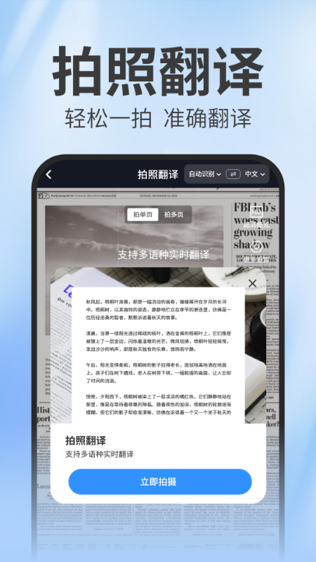 扫描测量王最新版截图1