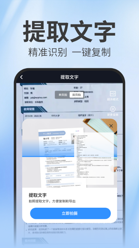 扫描测量王最新版截图2