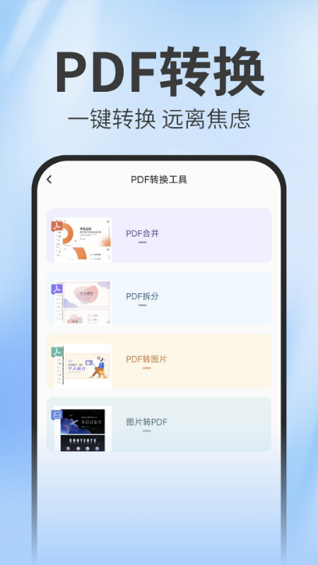 扫描测量王最新版截图3