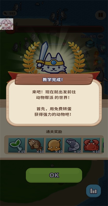 动物帮派帝国大亨手游截图5