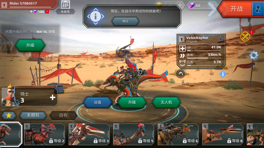 侏罗纪怪兽世界恐龙战争无限子弹截图3