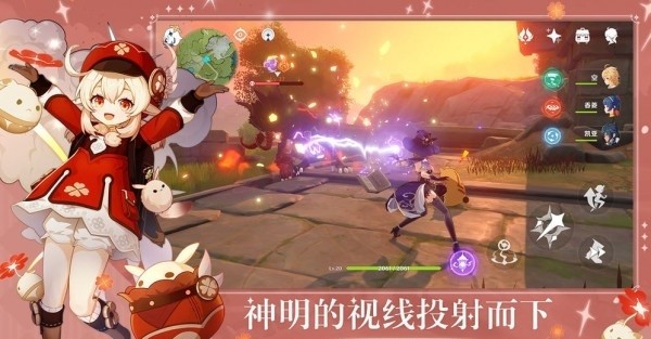 原神启动器截图3