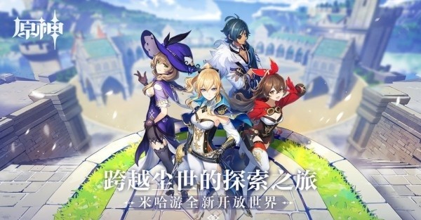 原神启动器截图4