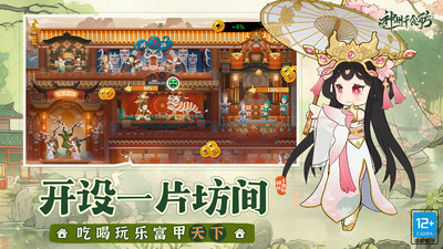 神州千食舫(神州千食坊) 官方版截图1