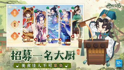 神州千食舫(神州千食坊) 官方版截图2