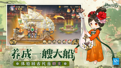 神州千食舫(神州千食坊) 官方版截图3
