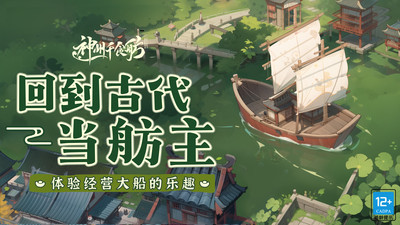 神州千食舫(神州千食坊) 官方版截图4
