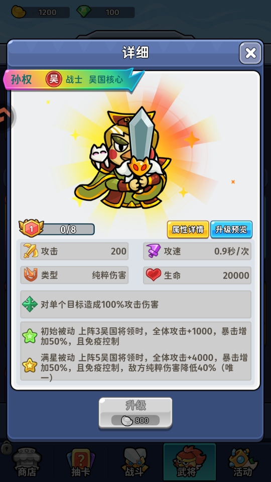 乱弹三国志手游截图4