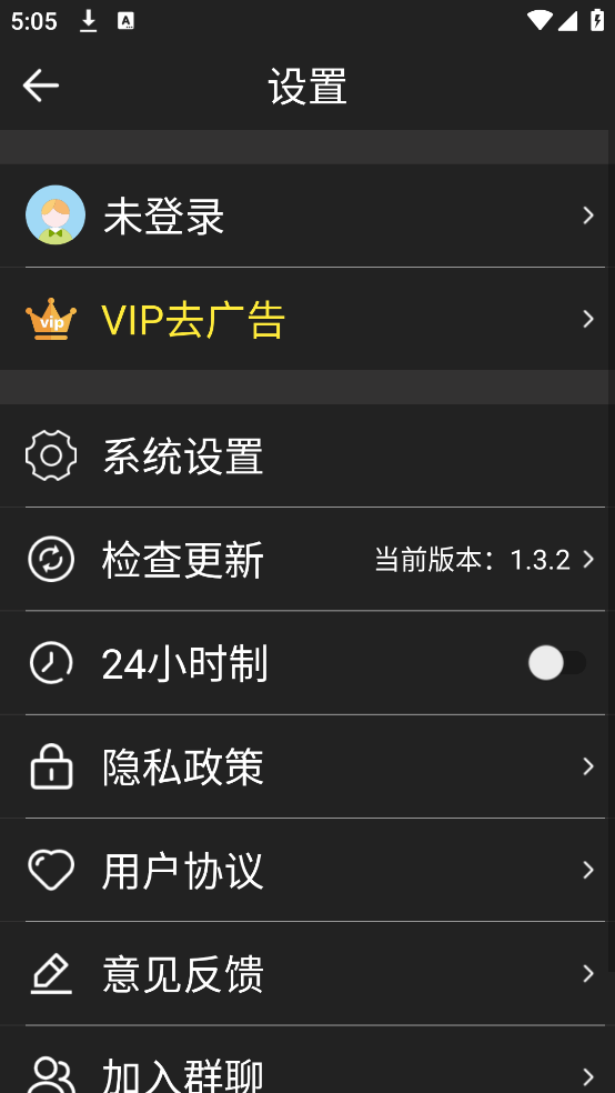 老人简用桌面安卓版截图2