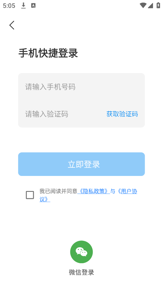 老人简用桌面安卓版截图3