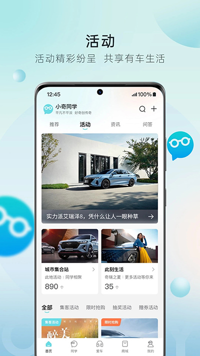 奇瑞汽车app 安卓版截图5