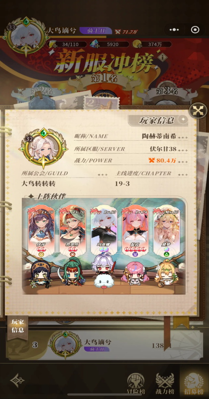 晴空双子安卓版截图4