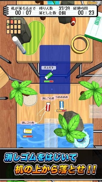 橡皮大作战无限金币版截图2