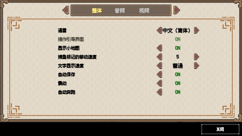 海洋幻想手机版截图2