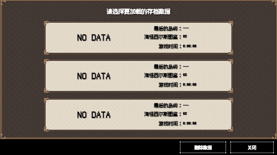 海洋幻想手机版截图3
