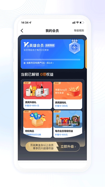 众邦银行app 安卓版截图1