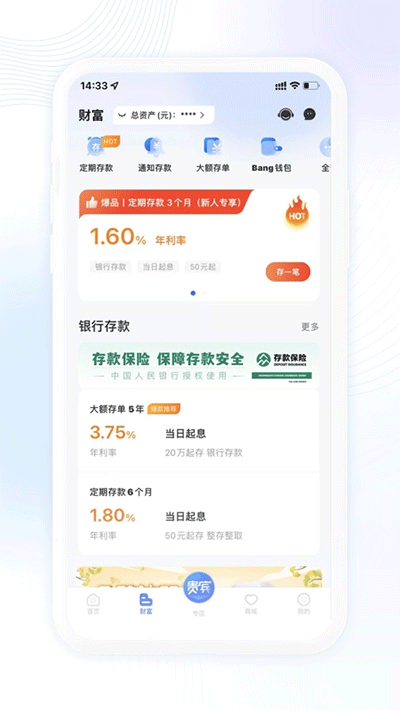 众邦银行app 安卓版截图2