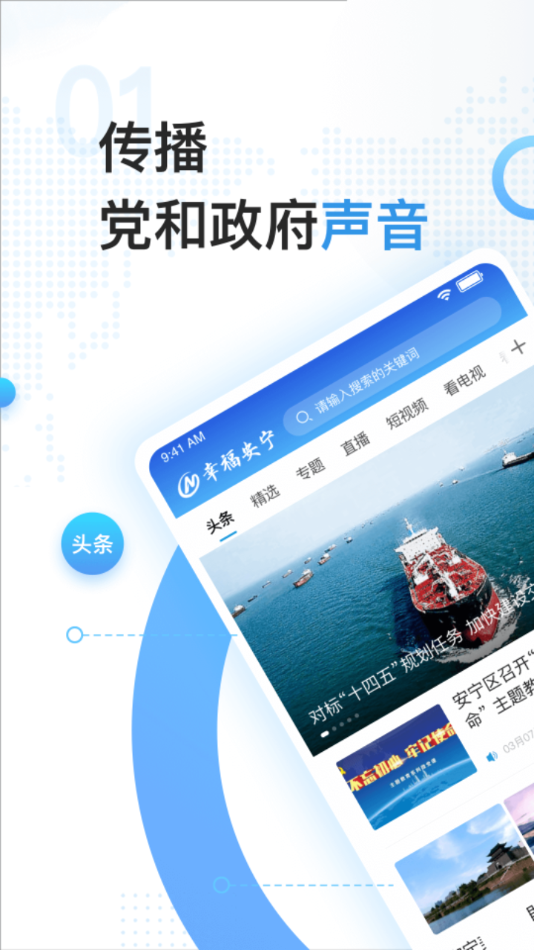 幸福安宁app下载截图1