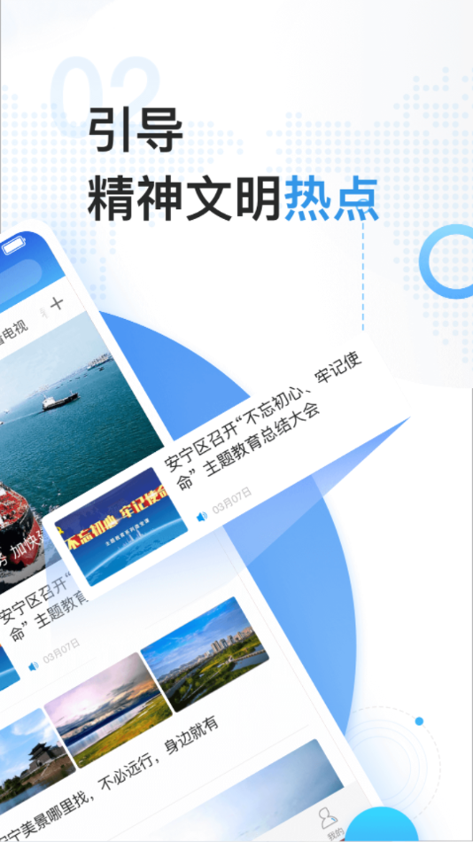 幸福安宁app下载截图2