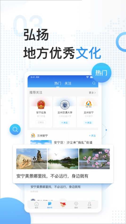 幸福安宁app下载截图3