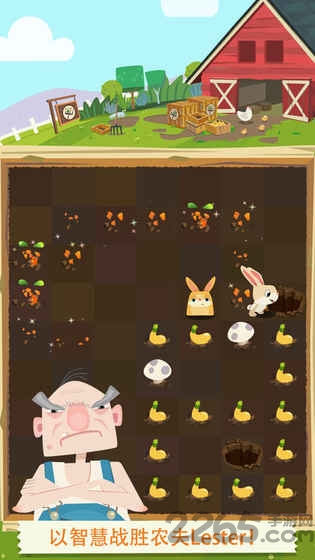 兔子复仇记九游版截图2