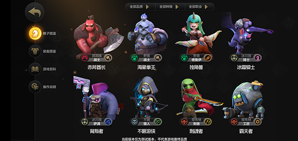 多多自走棋最新版本截图1