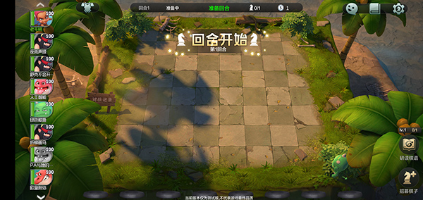 多多自走棋最新版本截图2