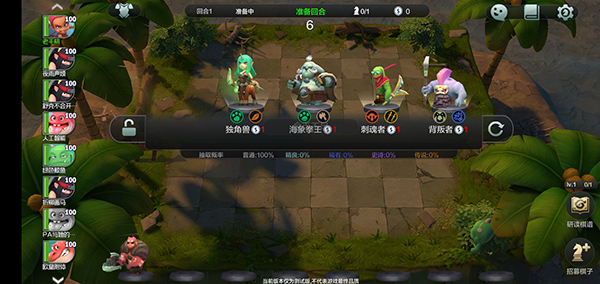 多多自走棋最新版本截图4