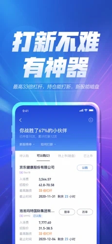 华泰涨乐全球通APP 截图2