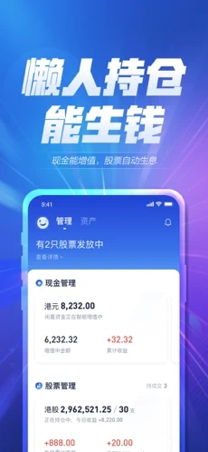 华泰涨乐全球通APP 截图3