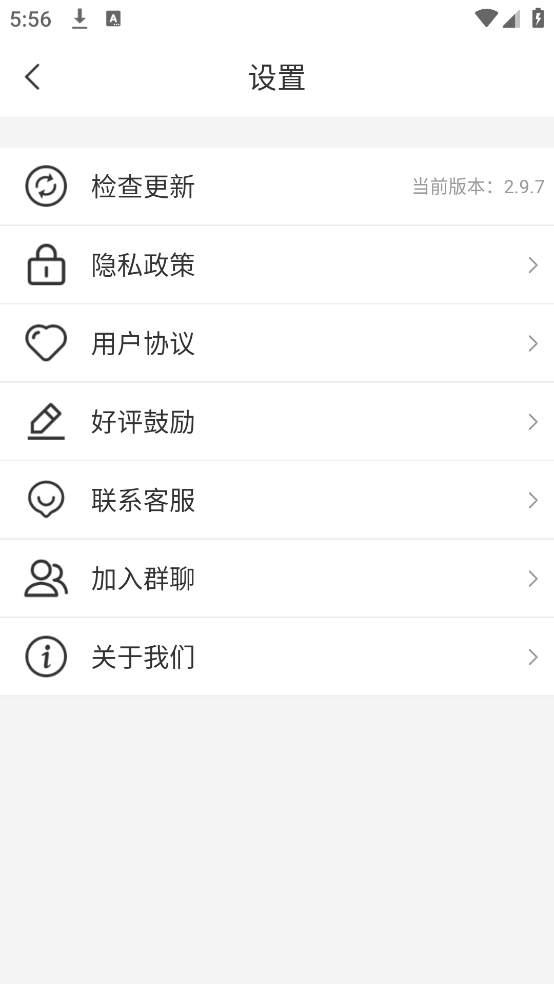 老人天气预报截图3