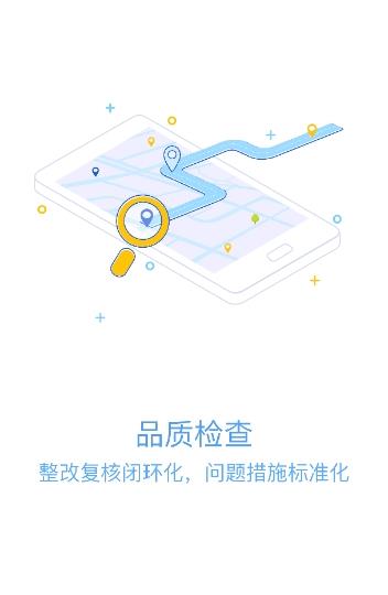 绿小服APP(绿城OA登录平台) 安卓版截图2