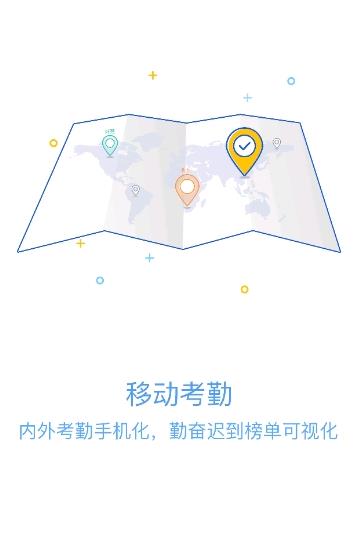 绿小服APP(绿城OA登录平台) 安卓版截图3