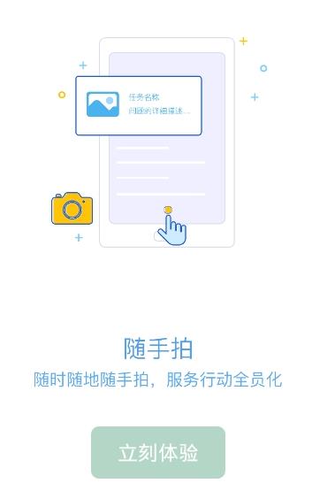绿小服APP(绿城OA登录平台) 安卓版截图4