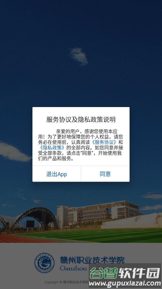 i赣职APP截图1