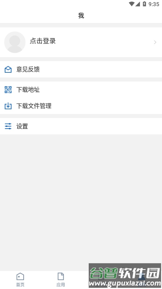 i赣职APP截图2