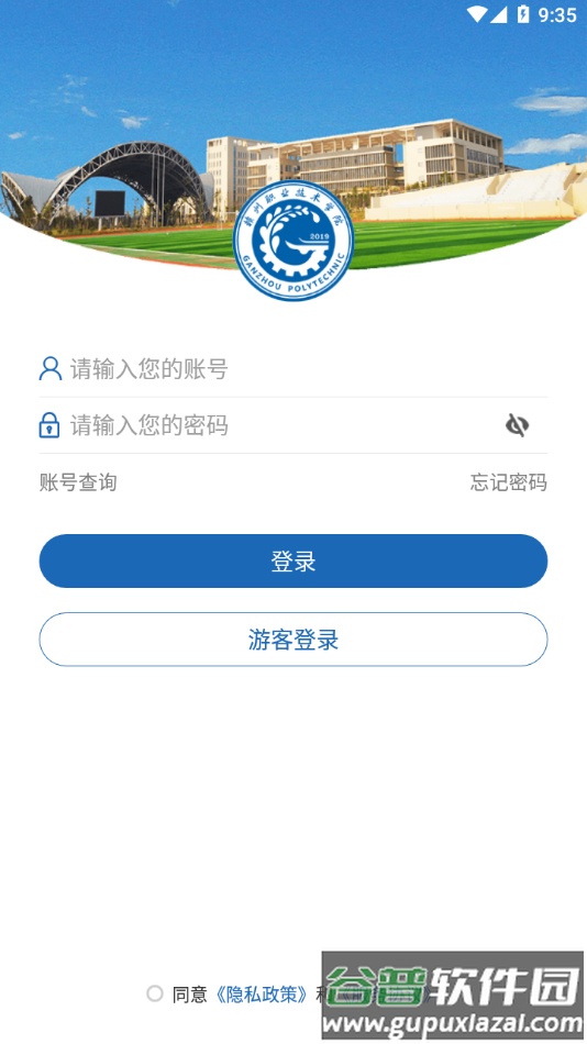 i赣职APP截图3