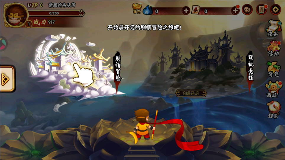 造梦西游外传最新版本截图2