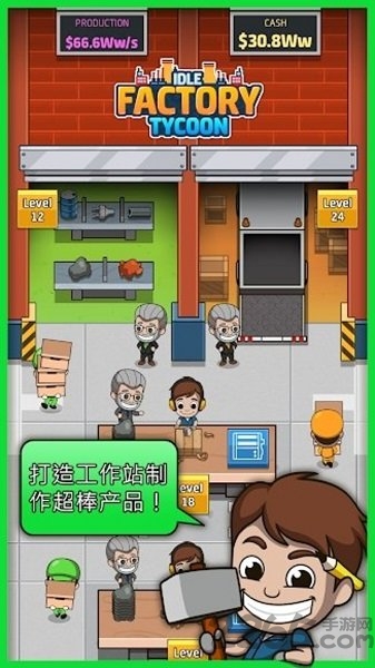 闲置工厂大亨无限钞票截图1
