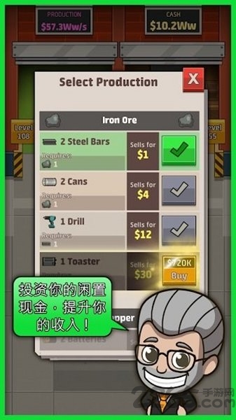 闲置工厂大亨无限钞票截图3